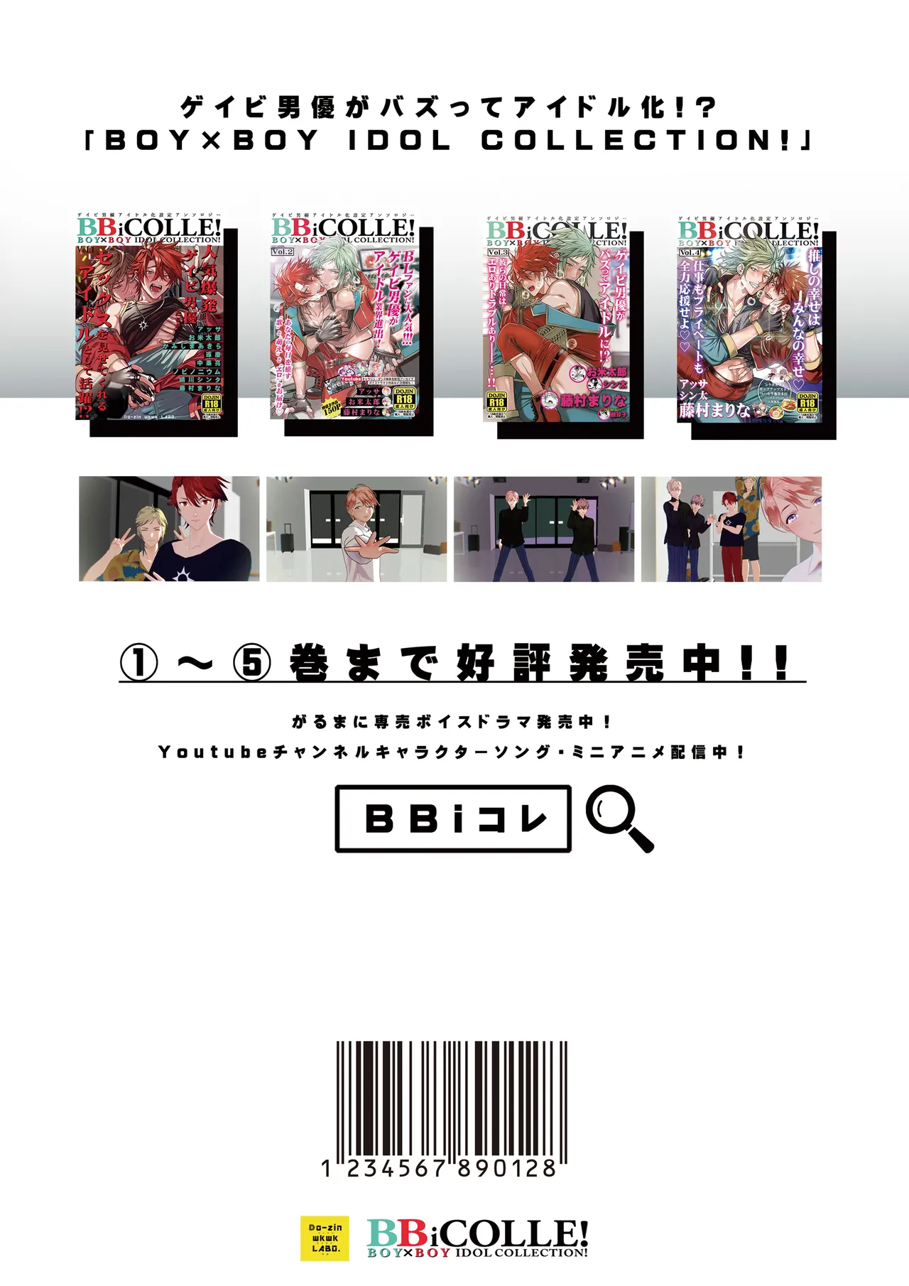 BOY x BOY IDOL COLLECTION! Vol.5 - Page 131