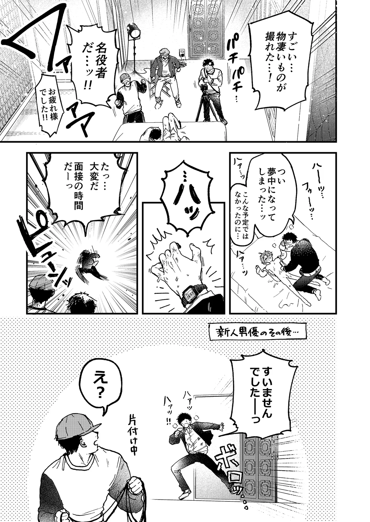 BOY x BOY IDOL COLLECTION! Vol.5 - Page 25