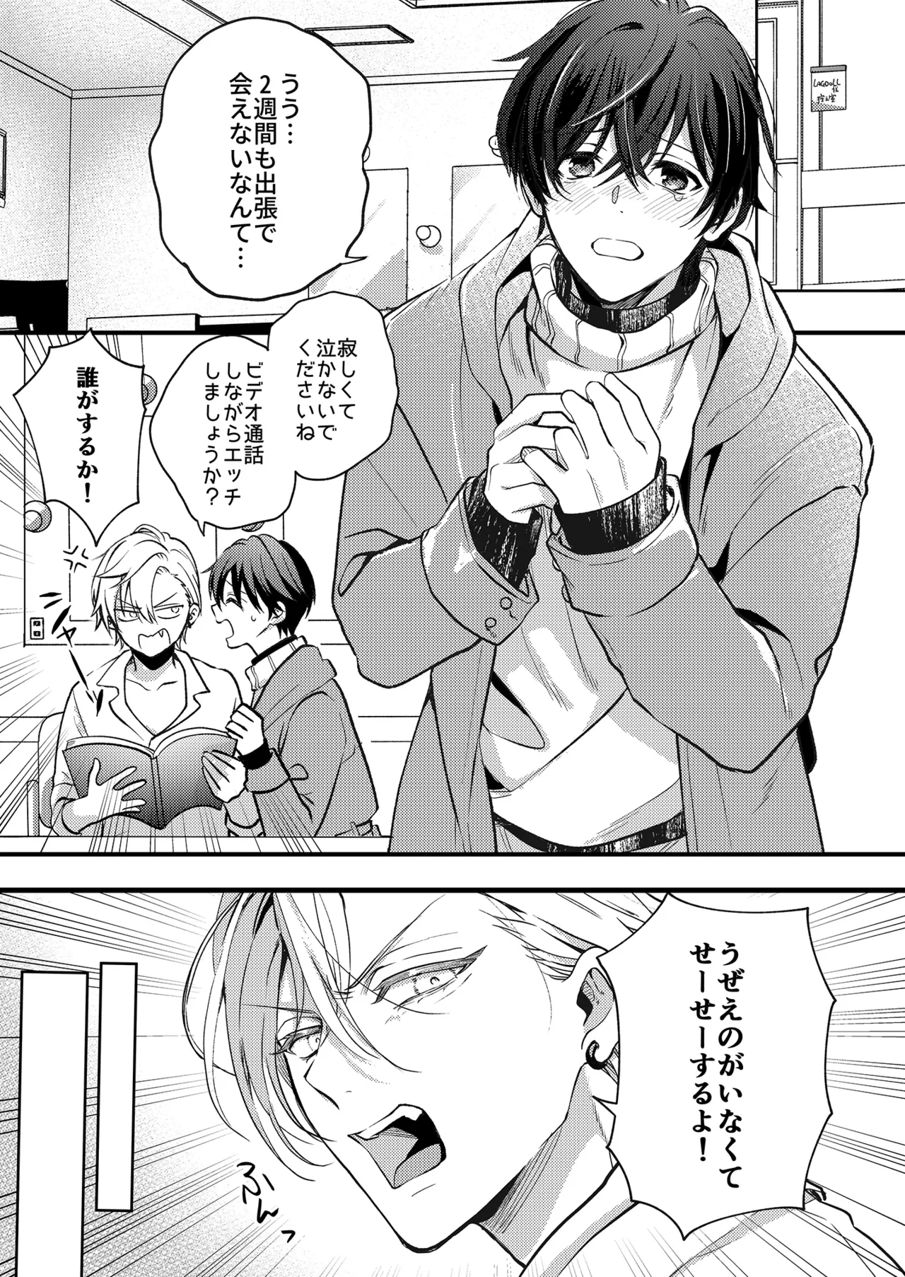 BOY x BOY IDOL COLLECTION! Vol.5 - Page 27