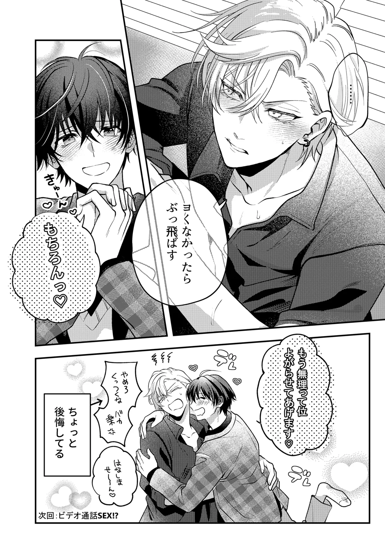 BOY x BOY IDOL COLLECTION! Vol.5 - Page 36
