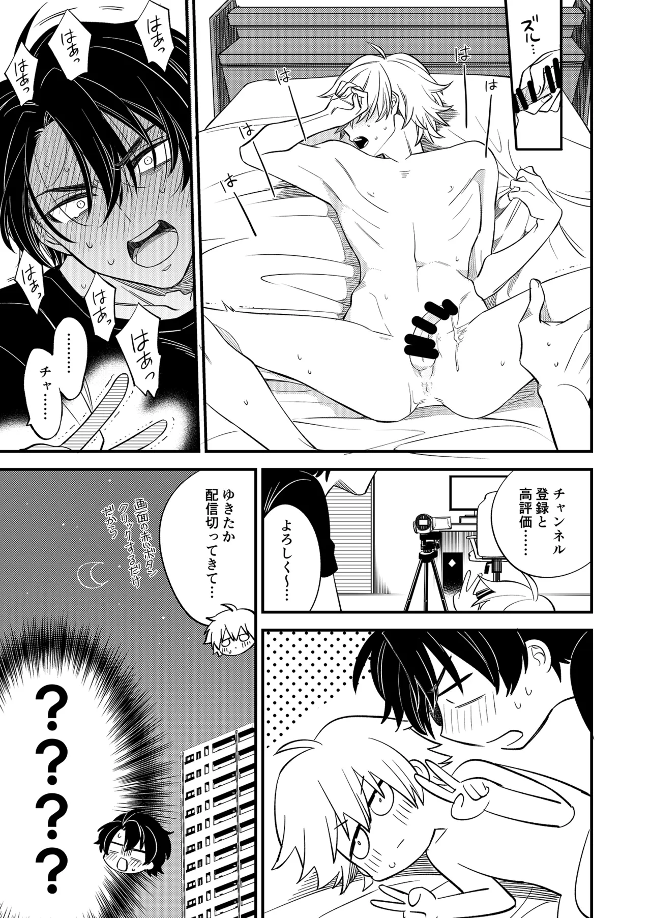 BOY x BOY IDOL COLLECTION! Vol.5 - Page 49
