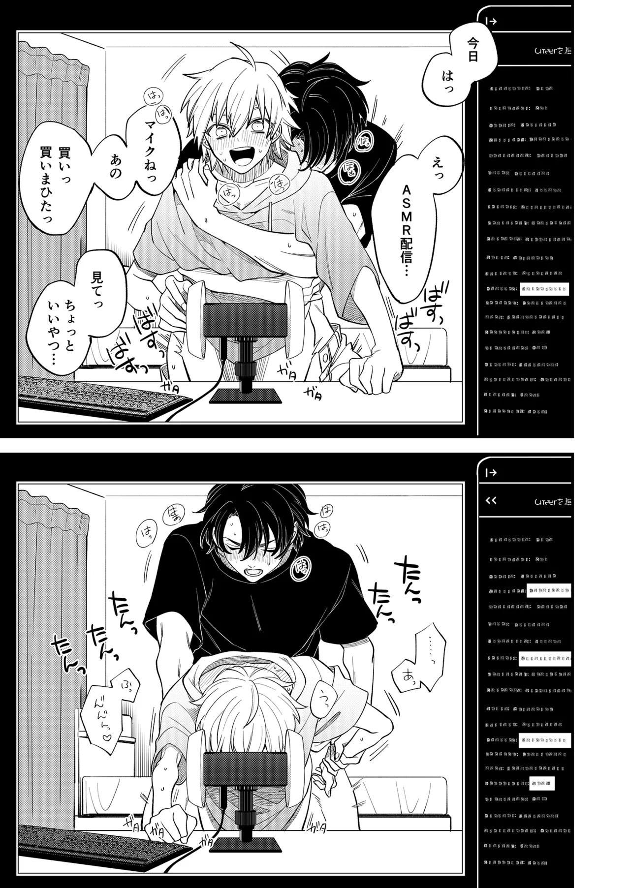 BOY x BOY IDOL COLLECTION! Vol.5 - Page 53