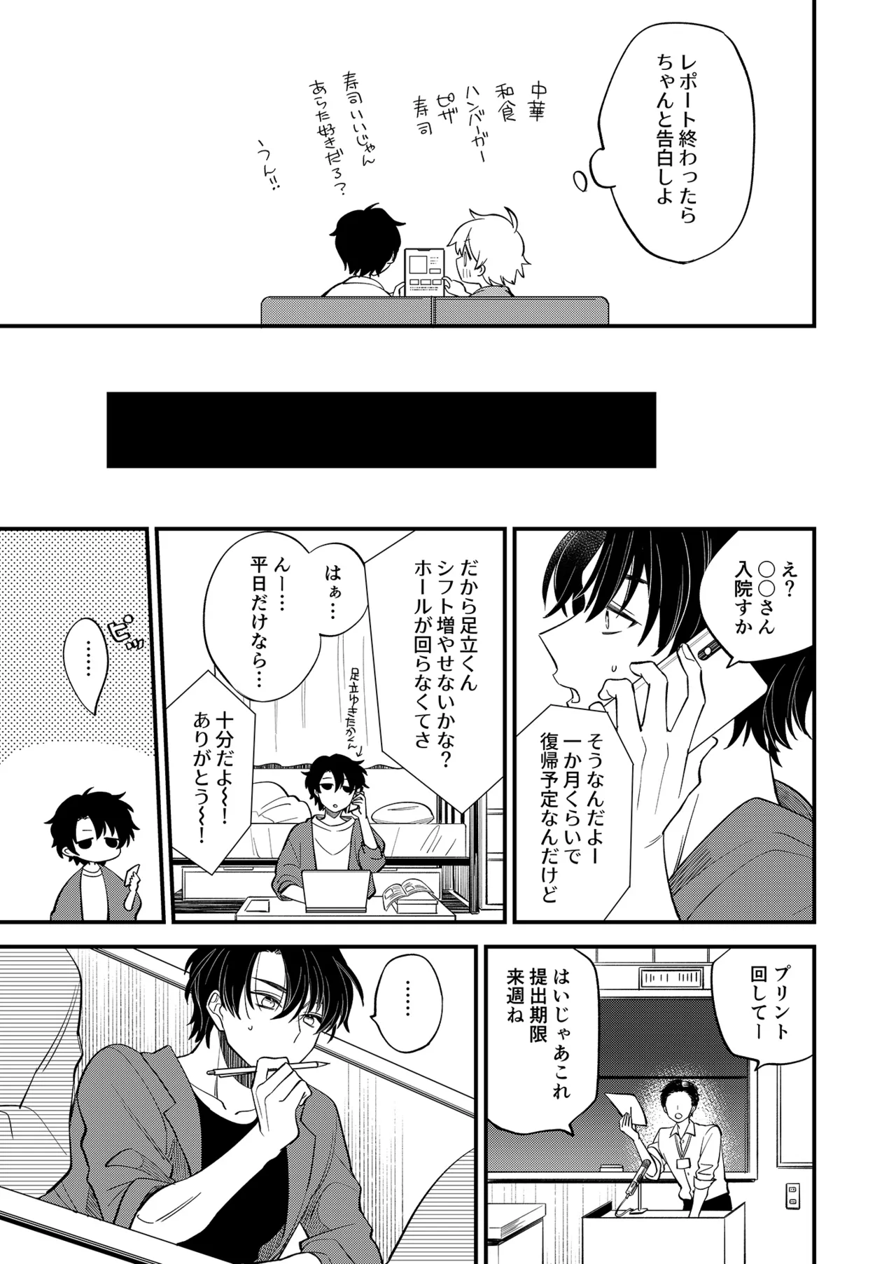 BOY x BOY IDOL COLLECTION! Vol.5 - Page 57
