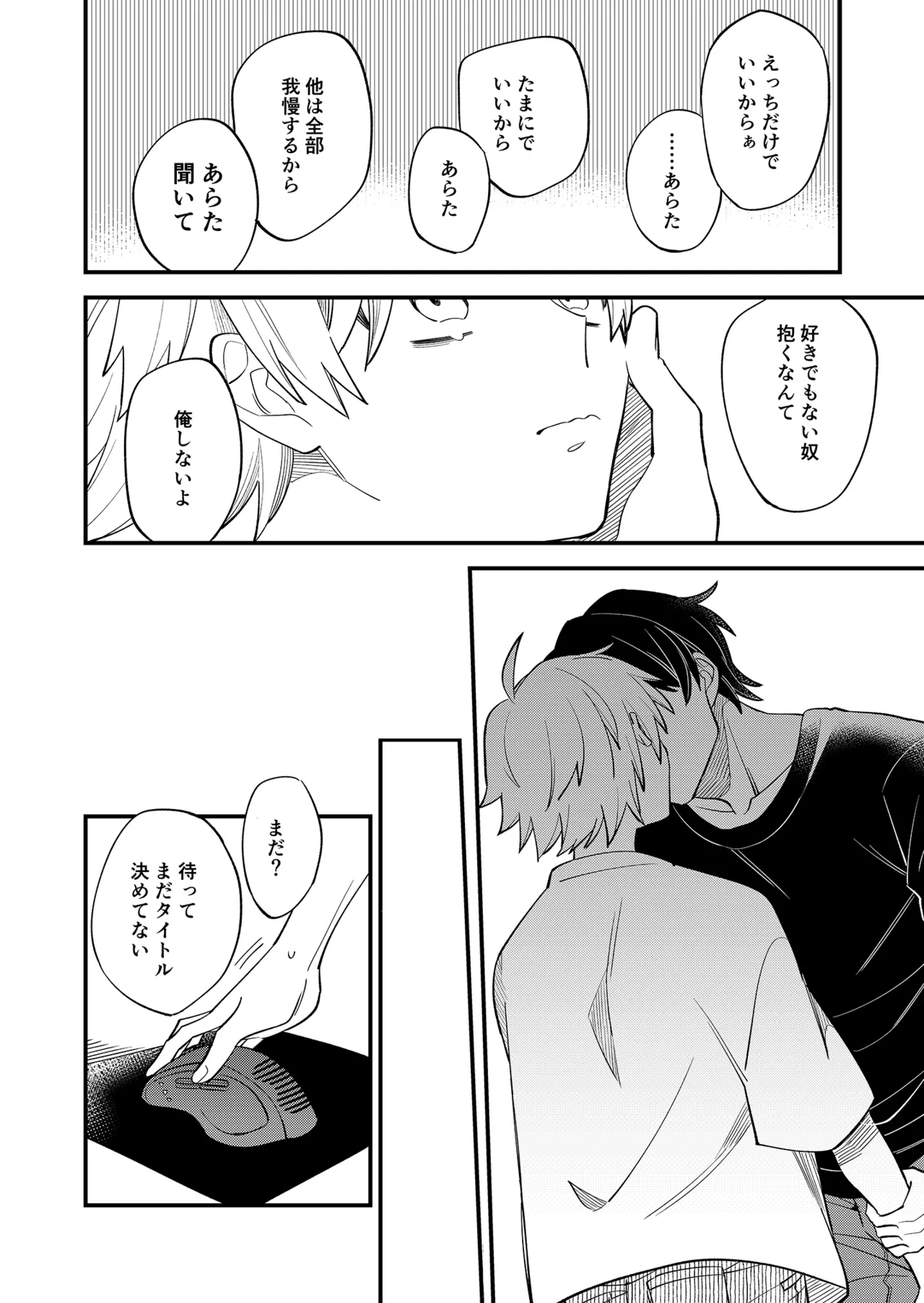 BOY x BOY IDOL COLLECTION! Vol.5 - Page 66