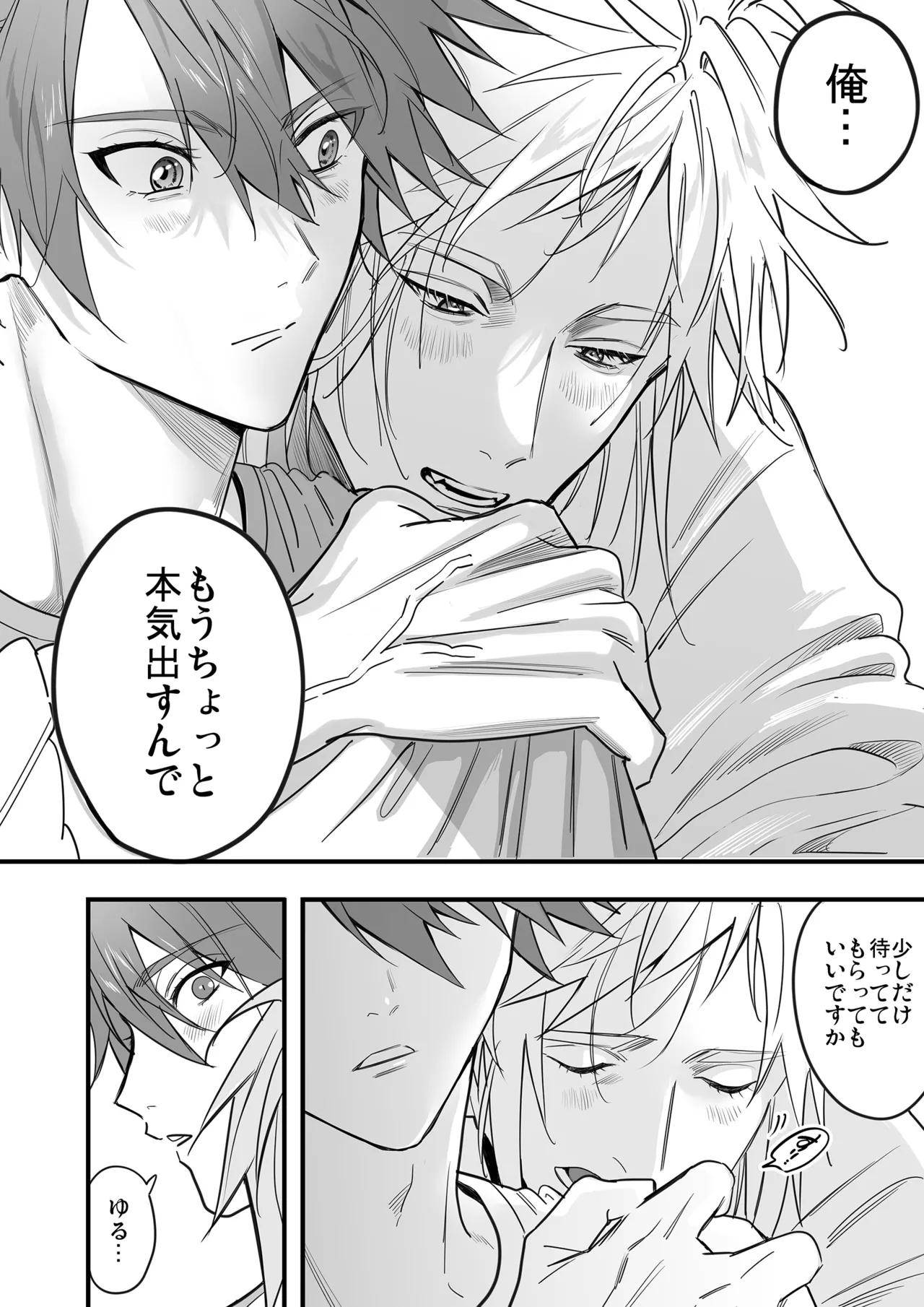 BOY x BOY IDOL COLLECTION! Vol.5 - Page 84