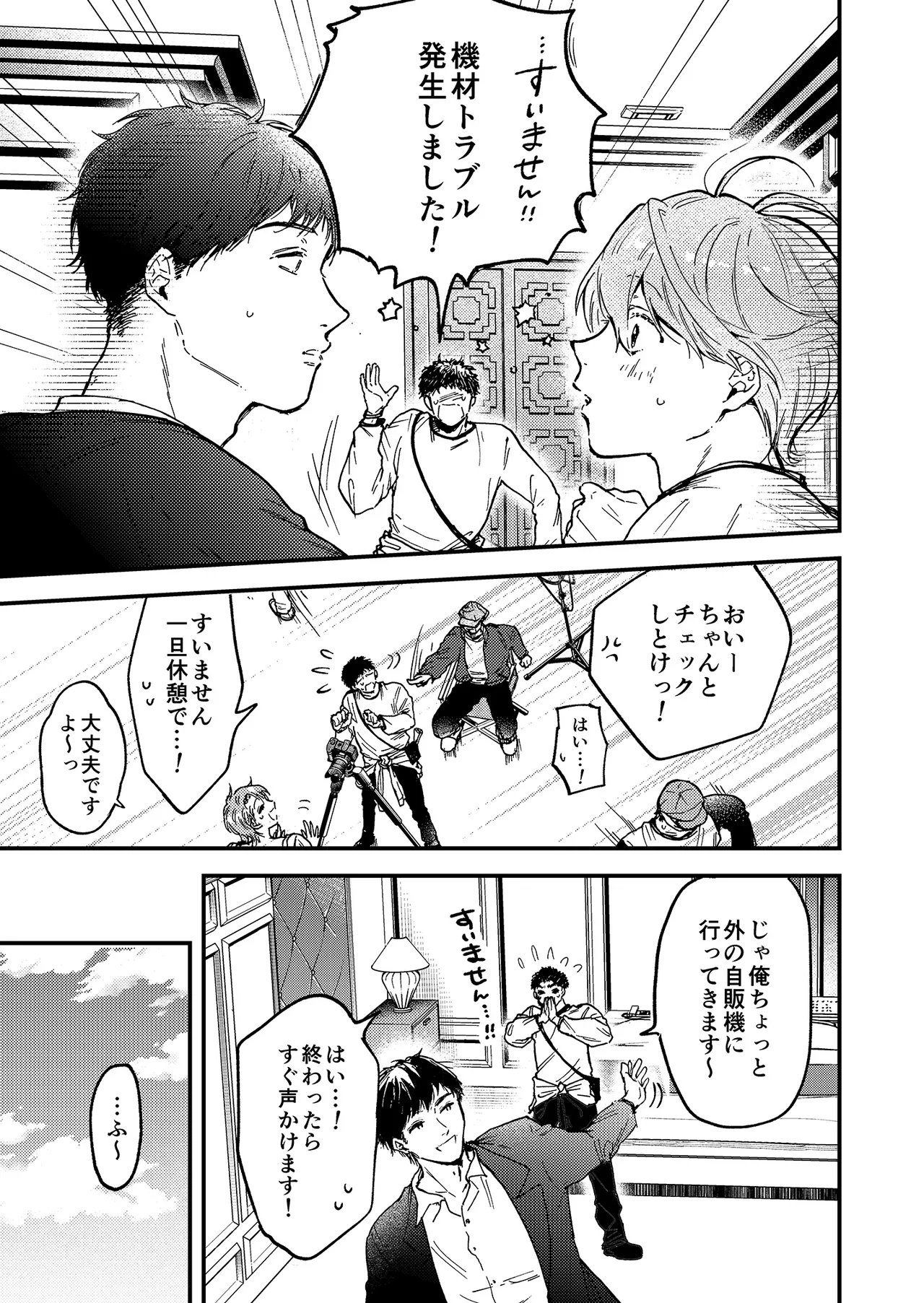BOY x BOY IDOL COLLECTION! Vol.5 - Page 9