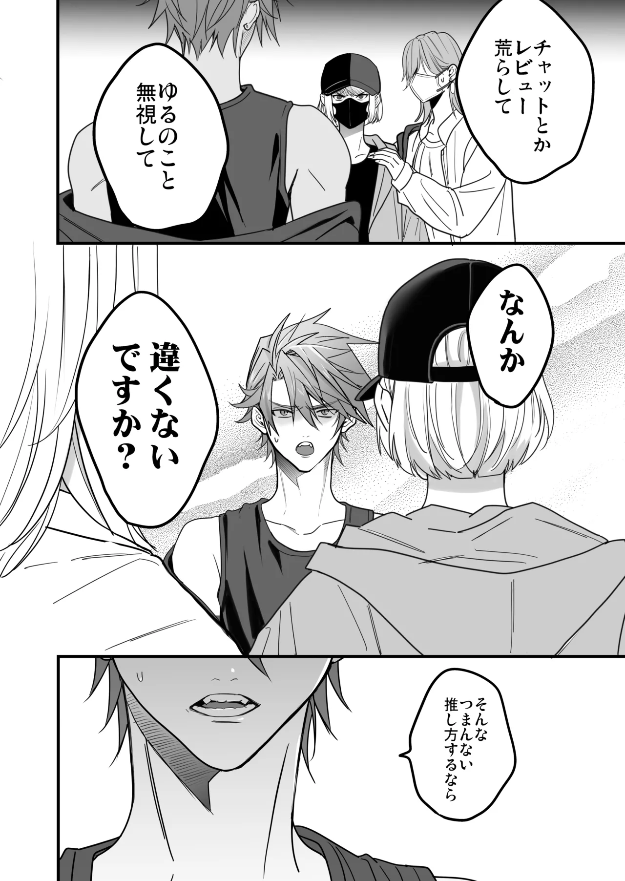 BOY x BOY IDOL COLLECTION! Vol.6 - Page 110