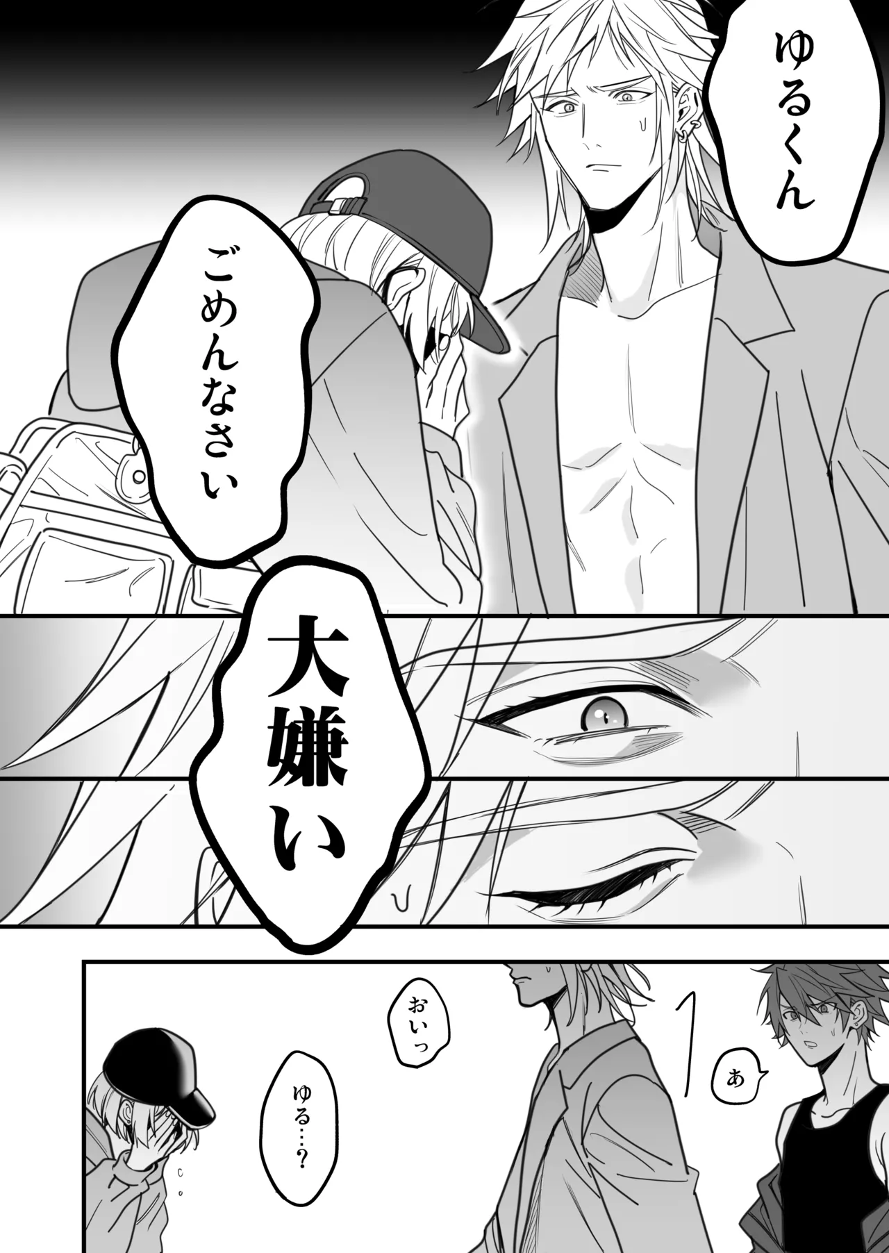BOY x BOY IDOL COLLECTION! Vol.6 - Page 120