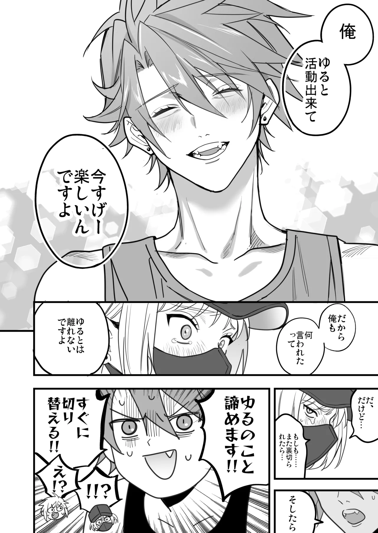 BOY x BOY IDOL COLLECTION! Vol.6 - Page 124