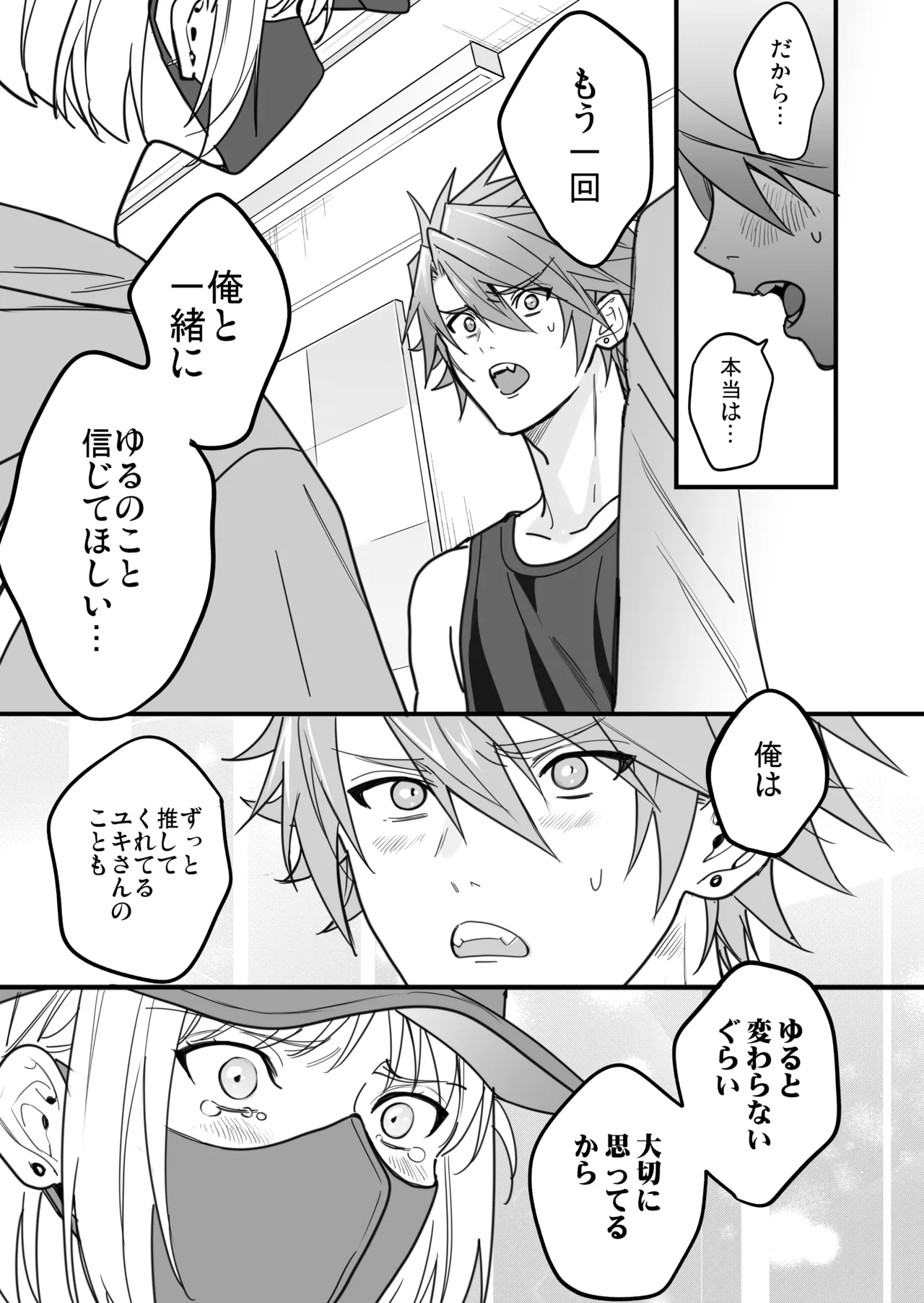 BOY x BOY IDOL COLLECTION! Vol.6 - Page 125
