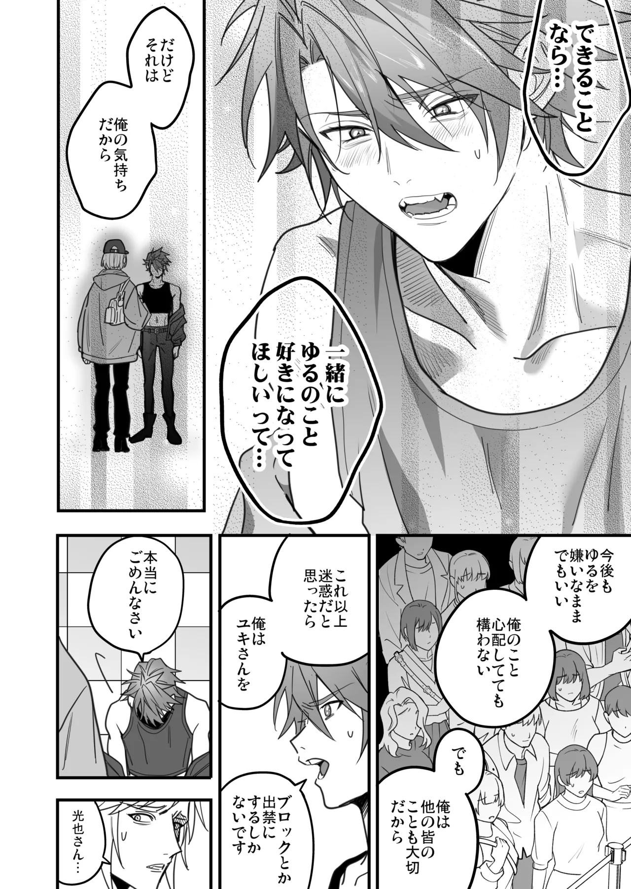 BOY x BOY IDOL COLLECTION! Vol.6 - Page 126
