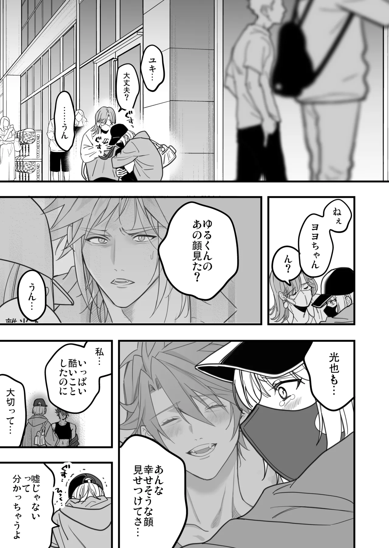 BOY x BOY IDOL COLLECTION! Vol.6 - Page 129