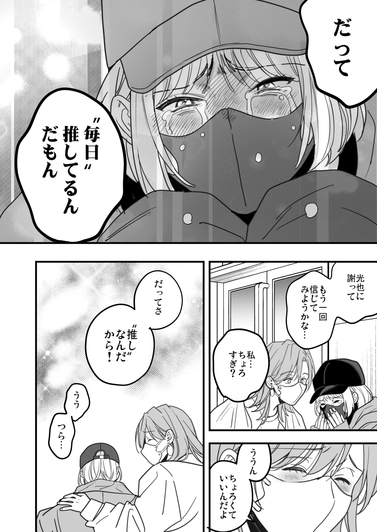 BOY x BOY IDOL COLLECTION! Vol.6 - Page 130