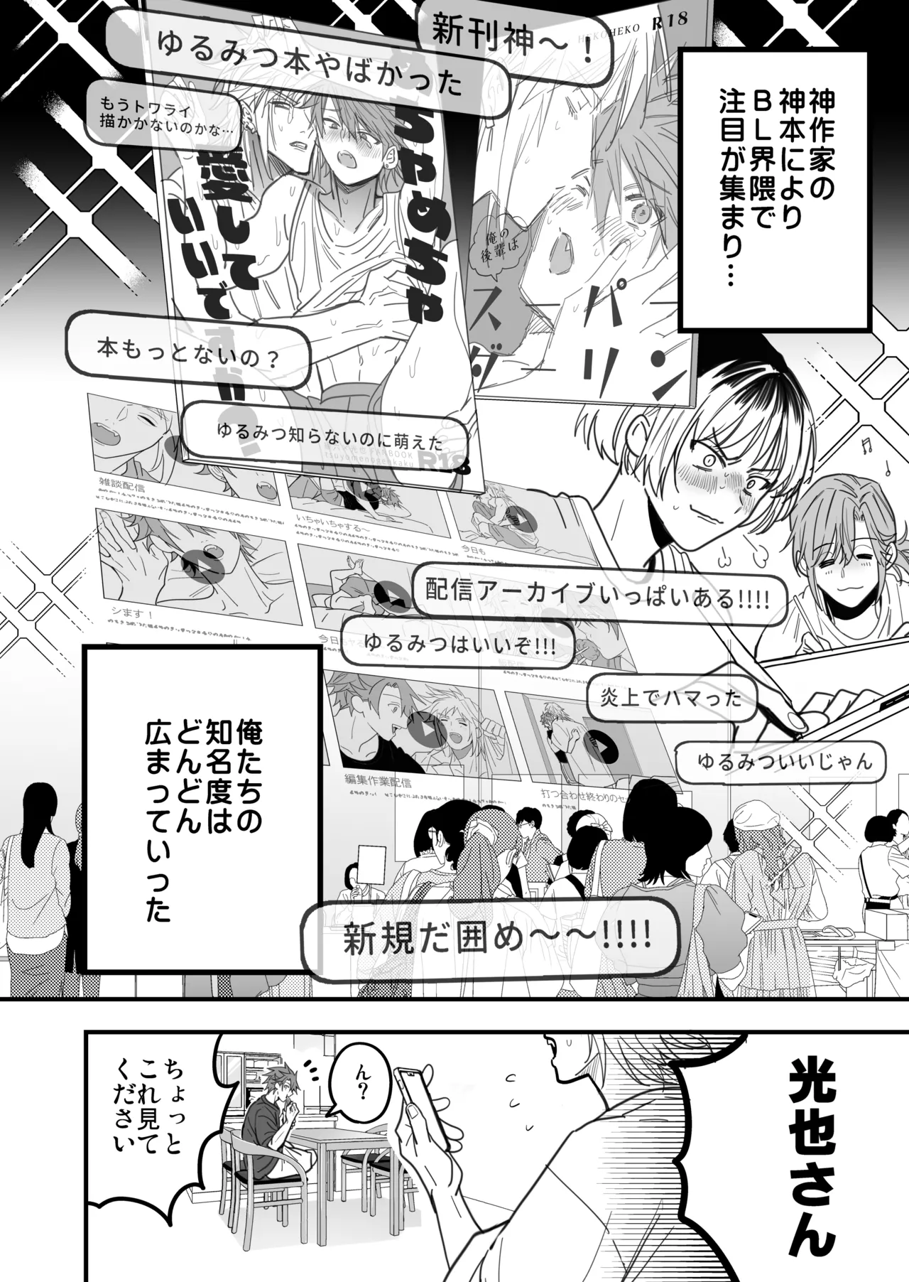 BOY x BOY IDOL COLLECTION! Vol.6 - Page 138