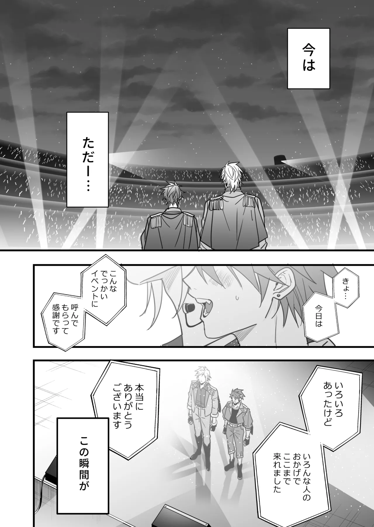BOY x BOY IDOL COLLECTION! Vol.6 - Page 144