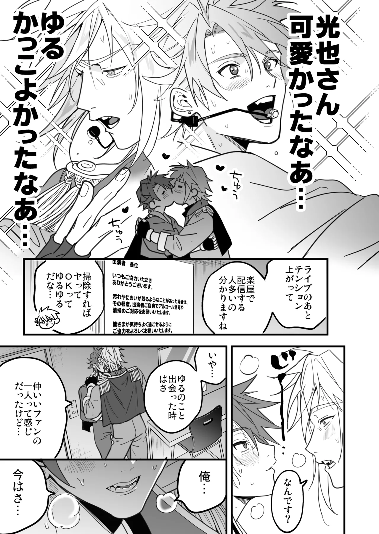 BOY x BOY IDOL COLLECTION! Vol.6 - Page 153