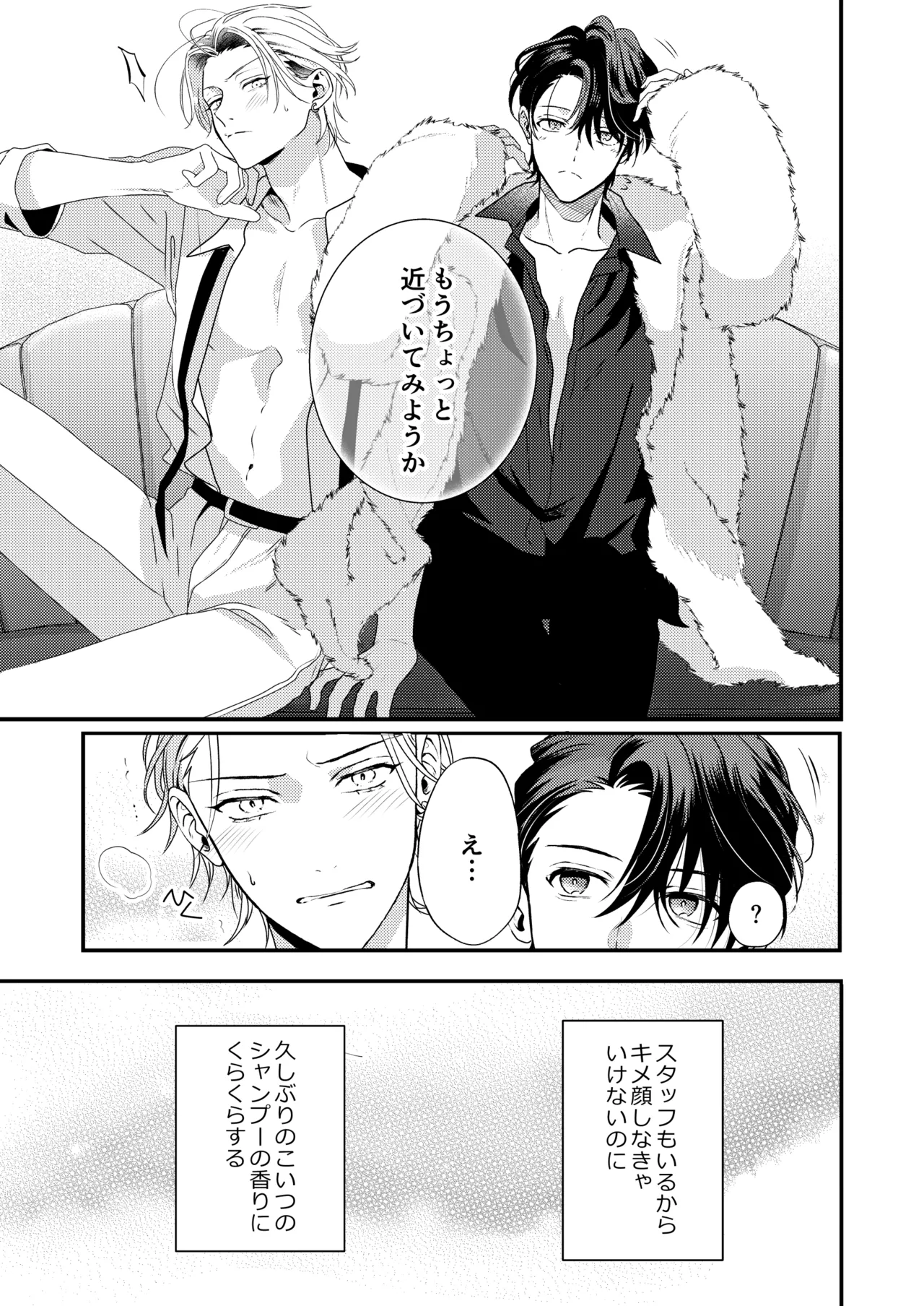 BOY x BOY IDOL COLLECTION! Vol.6 - Page 21