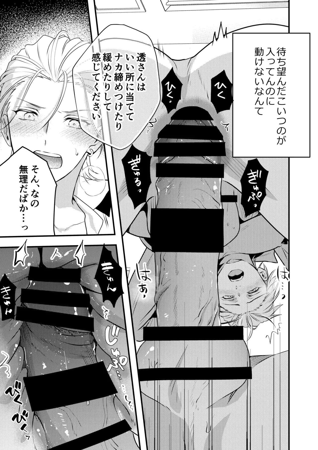 BOY x BOY IDOL COLLECTION! Vol.6 - Page 33