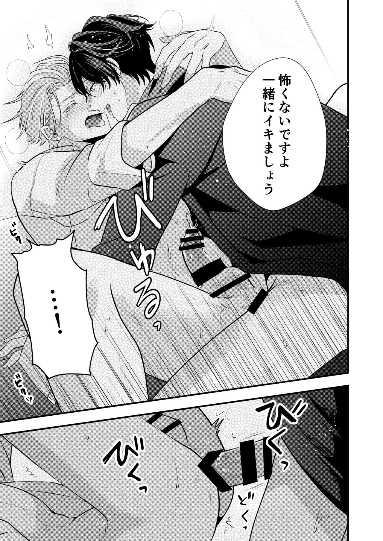 BOY x BOY IDOL COLLECTION! Vol.6 - Page 37