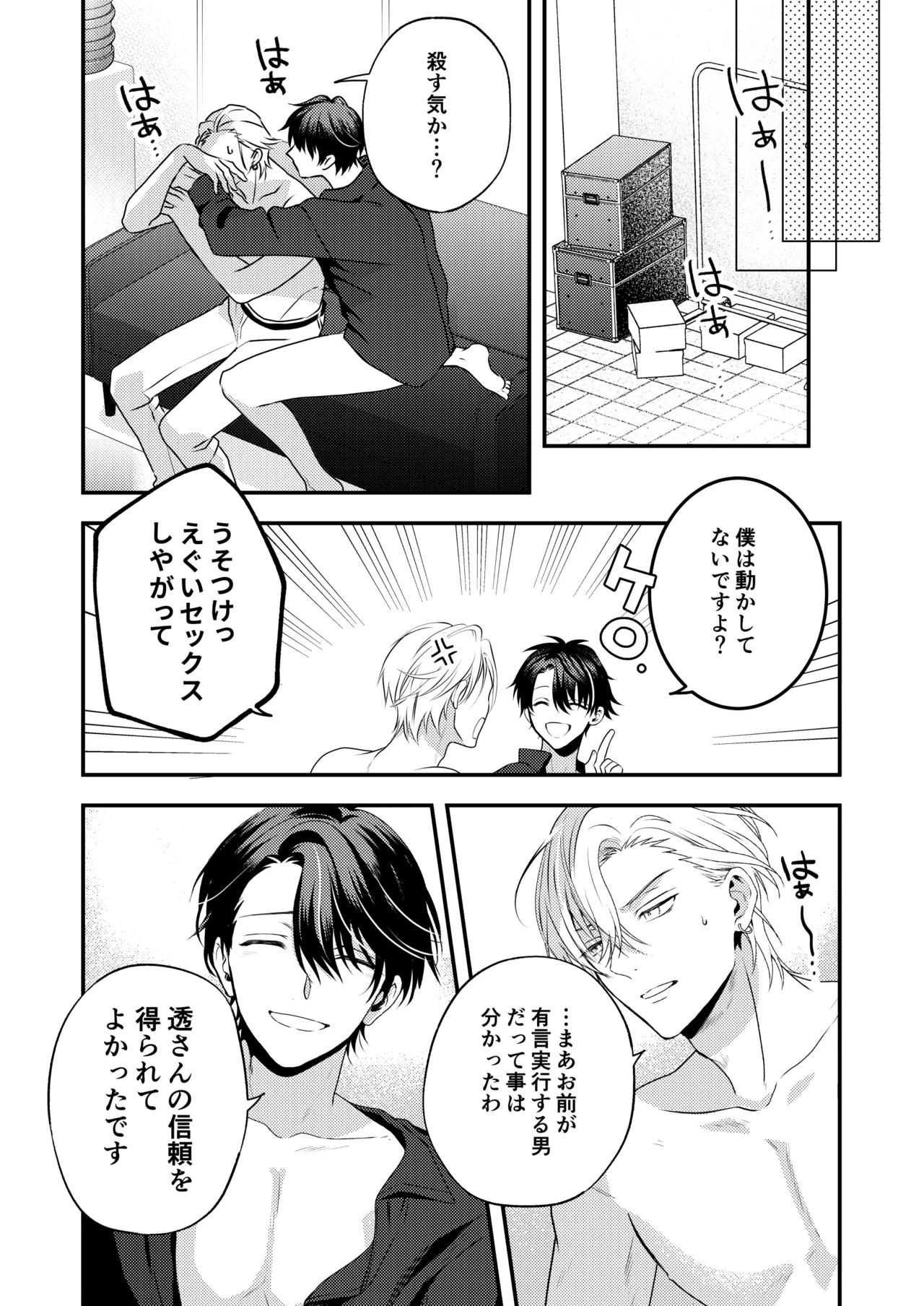 BOY x BOY IDOL COLLECTION! Vol.6 - Page 38