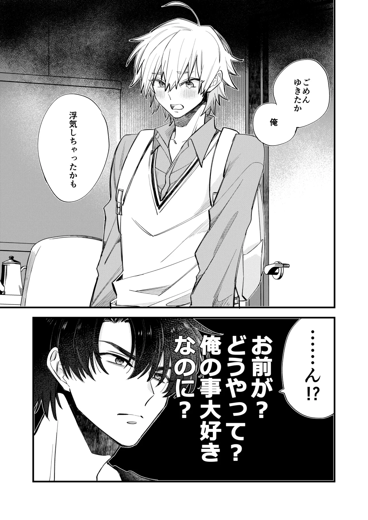 BOY x BOY IDOL COLLECTION! Vol.6 - Page 43