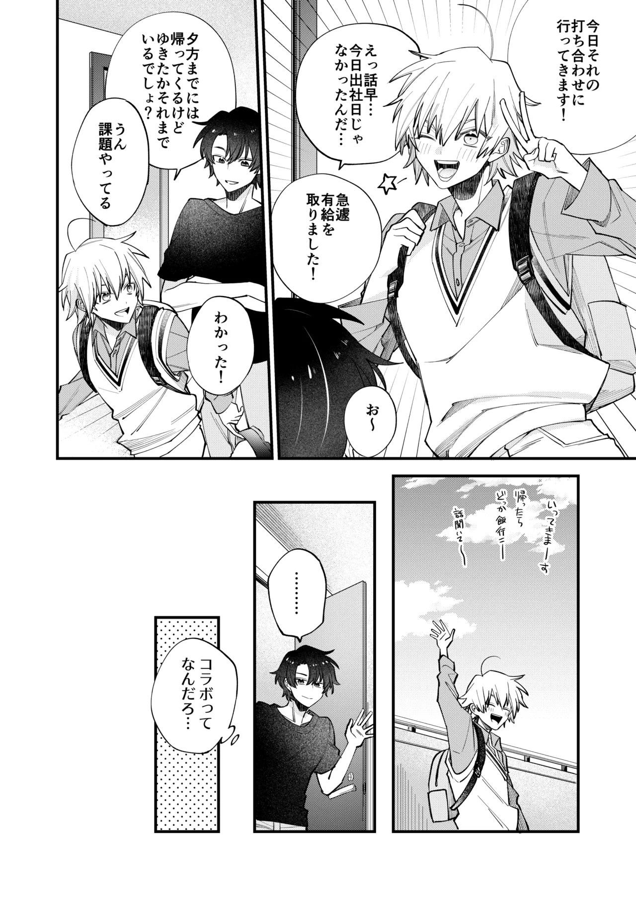 BOY x BOY IDOL COLLECTION! Vol.6 - Page 46