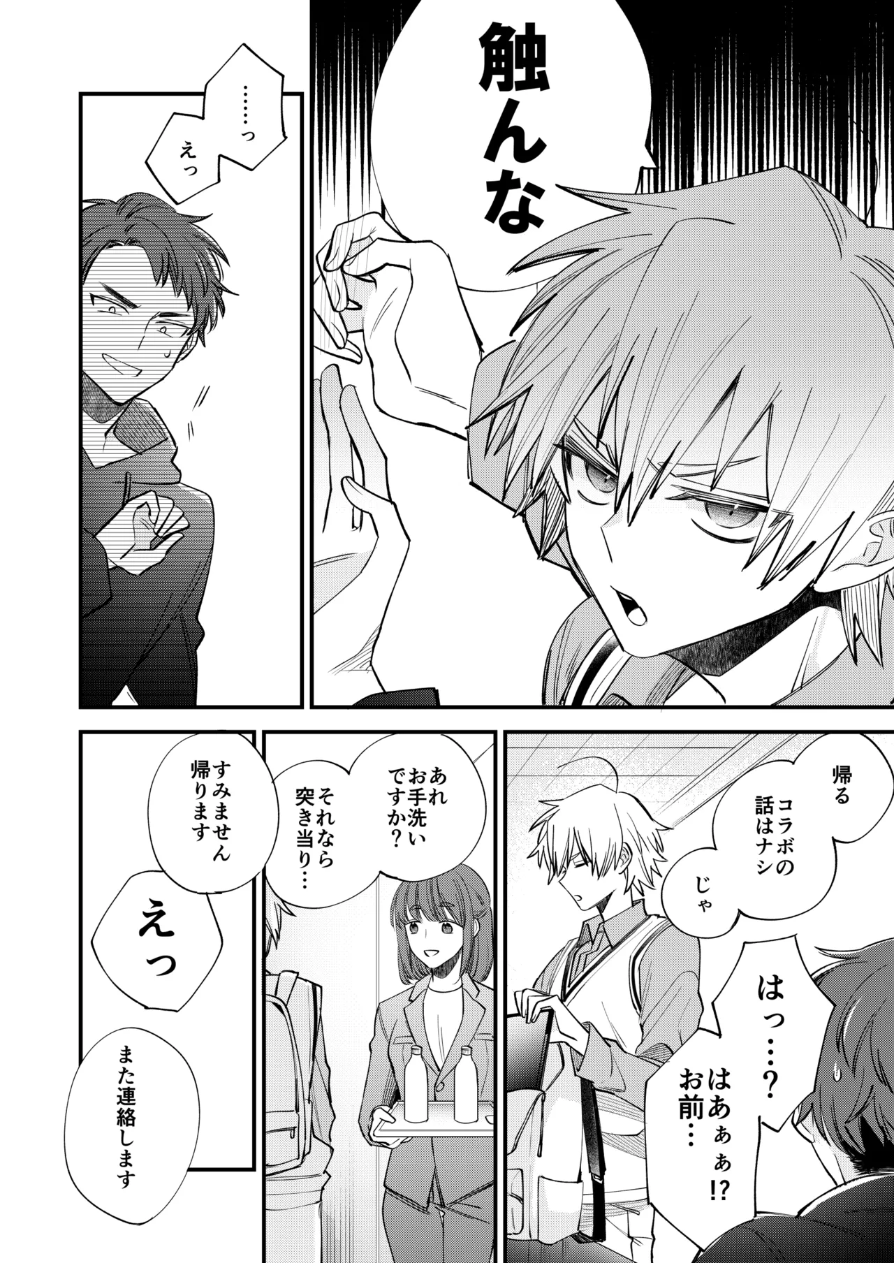 BOY x BOY IDOL COLLECTION! Vol.6 - Page 52
