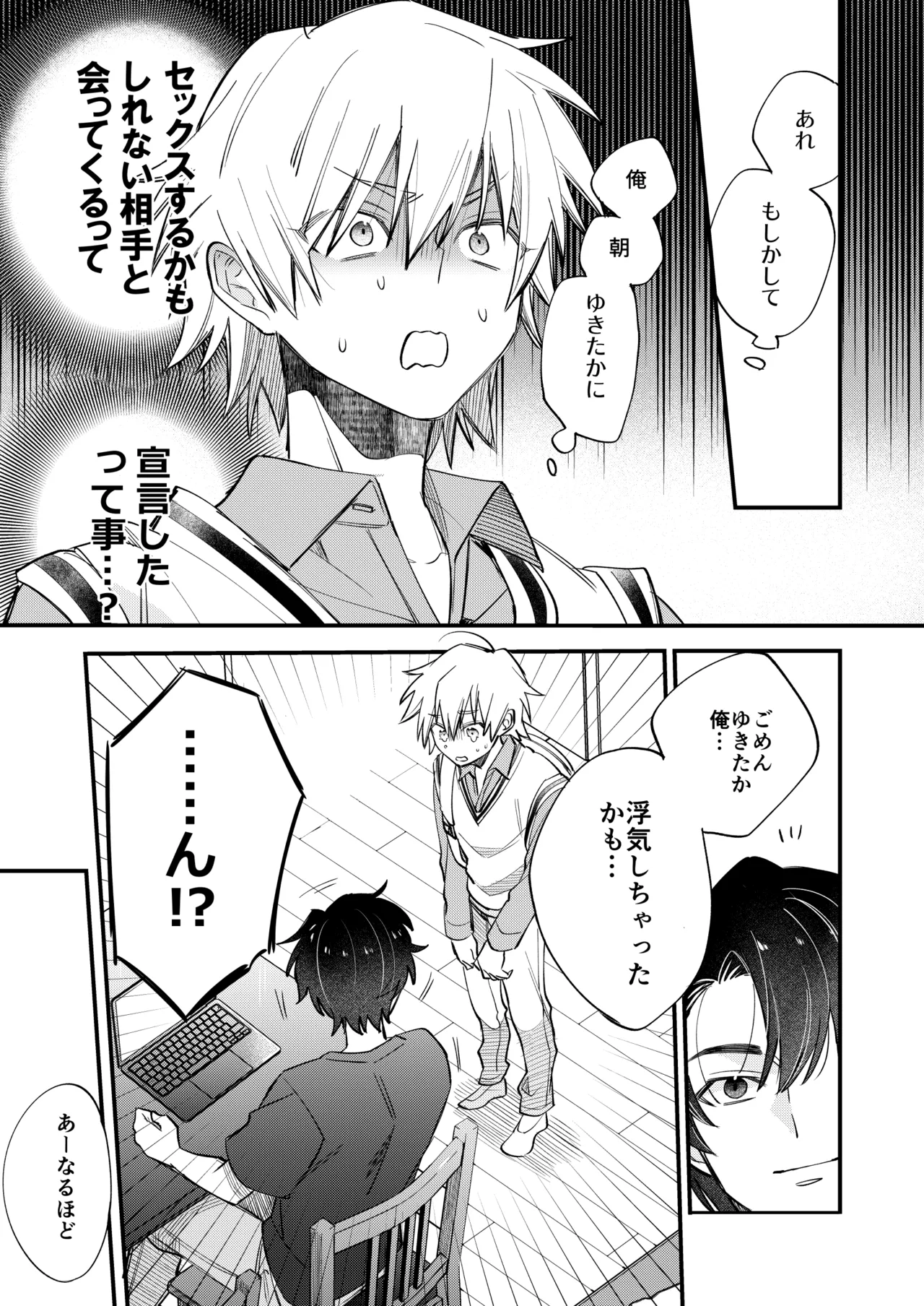 BOY x BOY IDOL COLLECTION! Vol.6 - Page 55