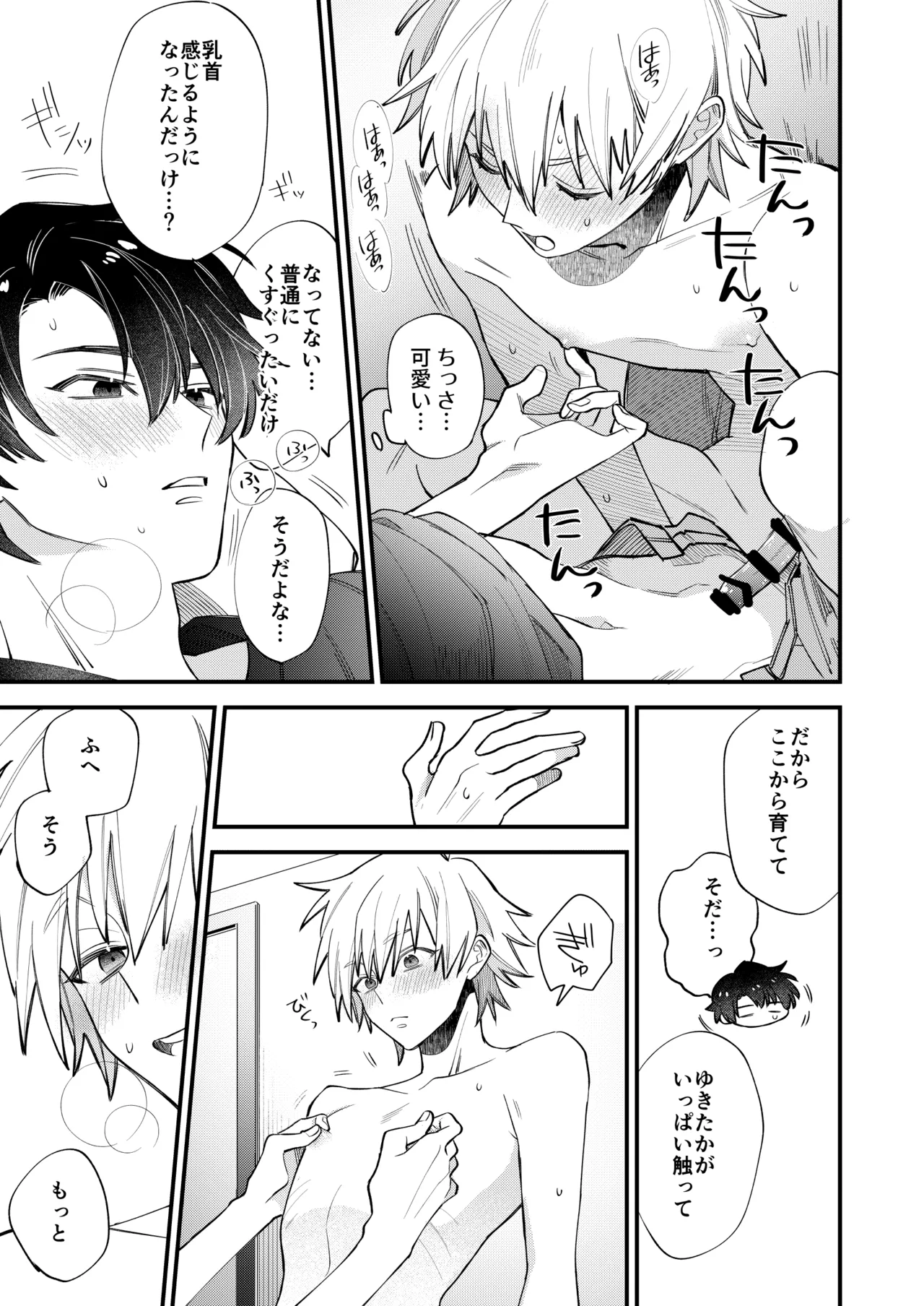 BOY x BOY IDOL COLLECTION! Vol.6 - Page 61