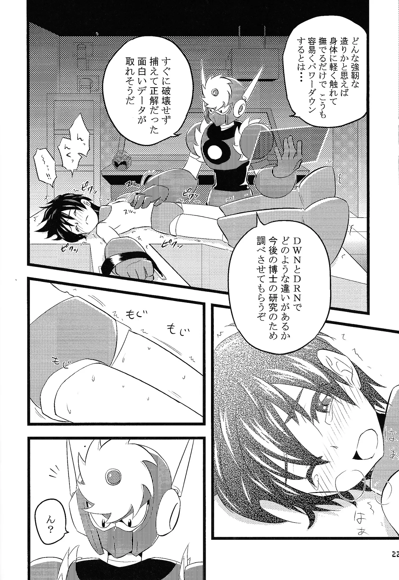 Otona no bo surasshiyu - Page 14