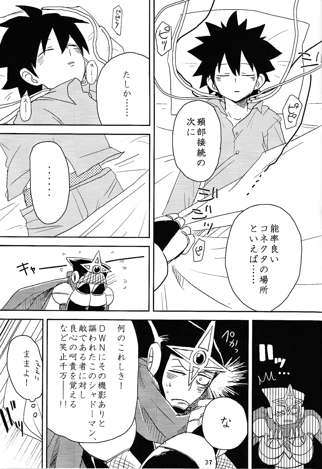 Otona no bo surasshiyu - Page 23
