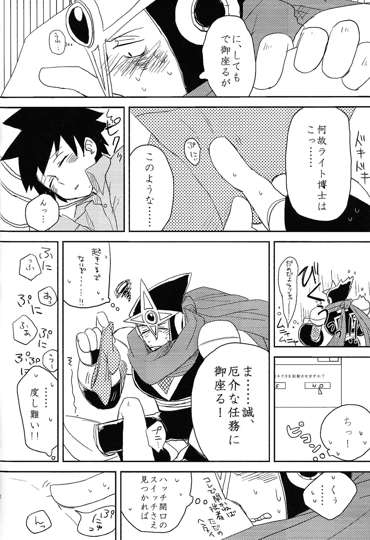 Otona no bo surasshiyu - Page 24