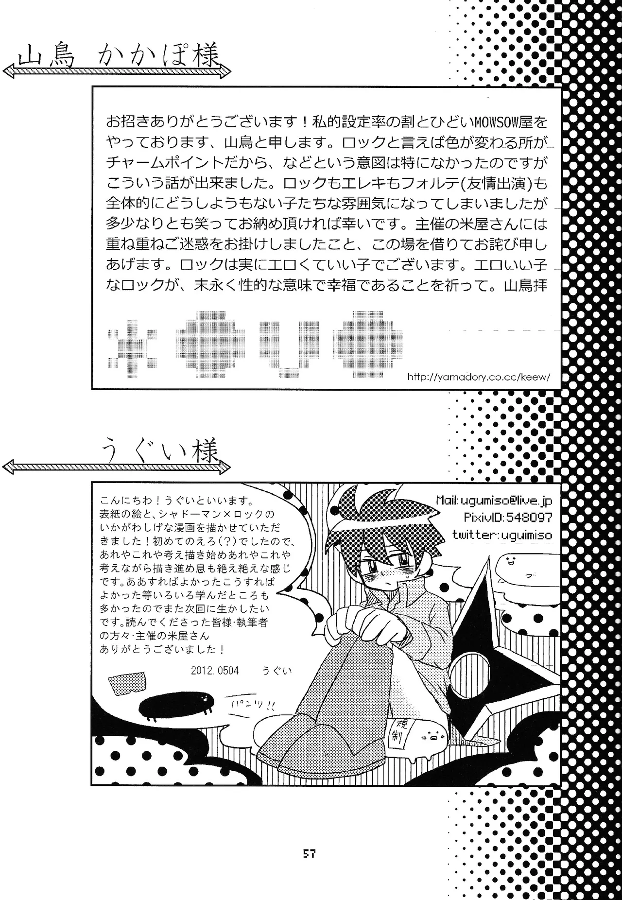 Otona no bo surasshiyu - Page 36