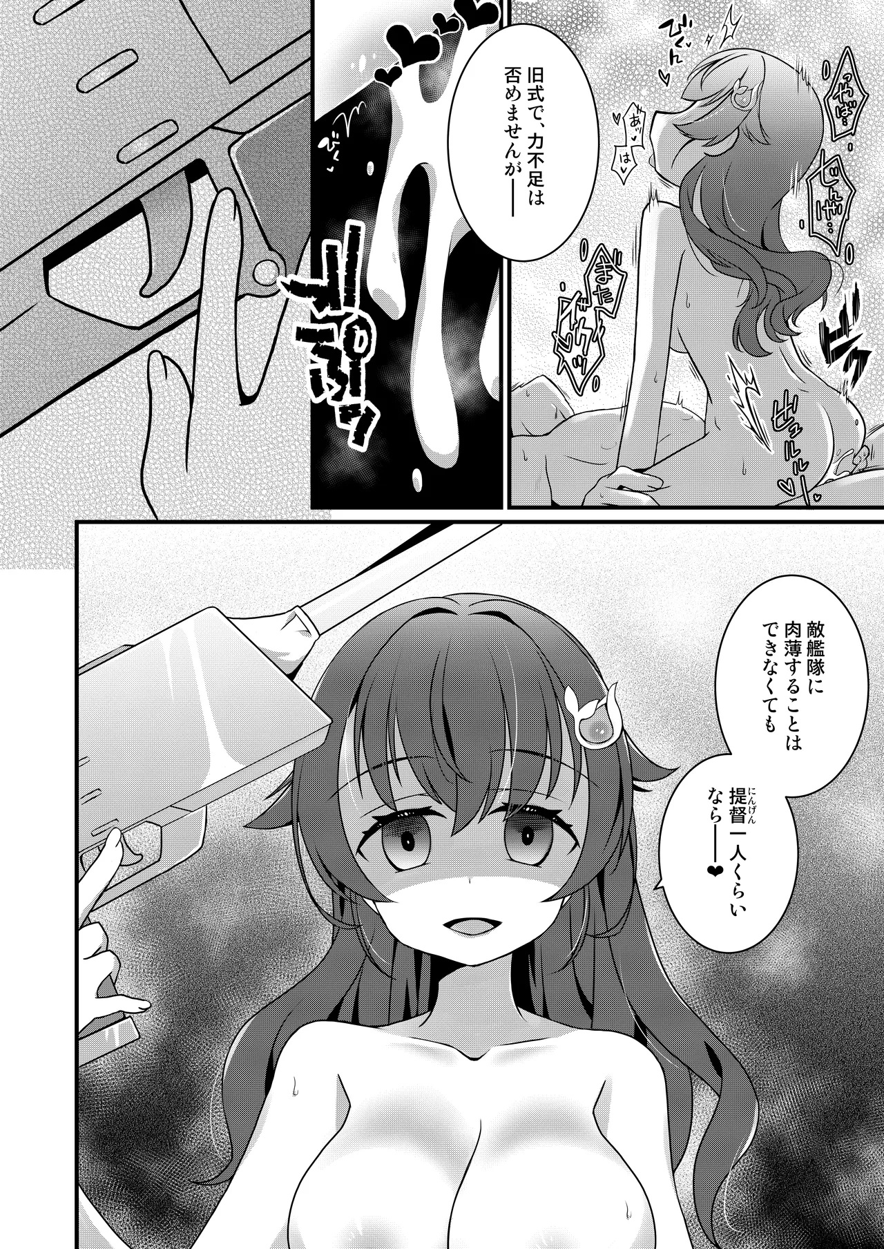 Anata ni Aete Yokatta - Page 11
