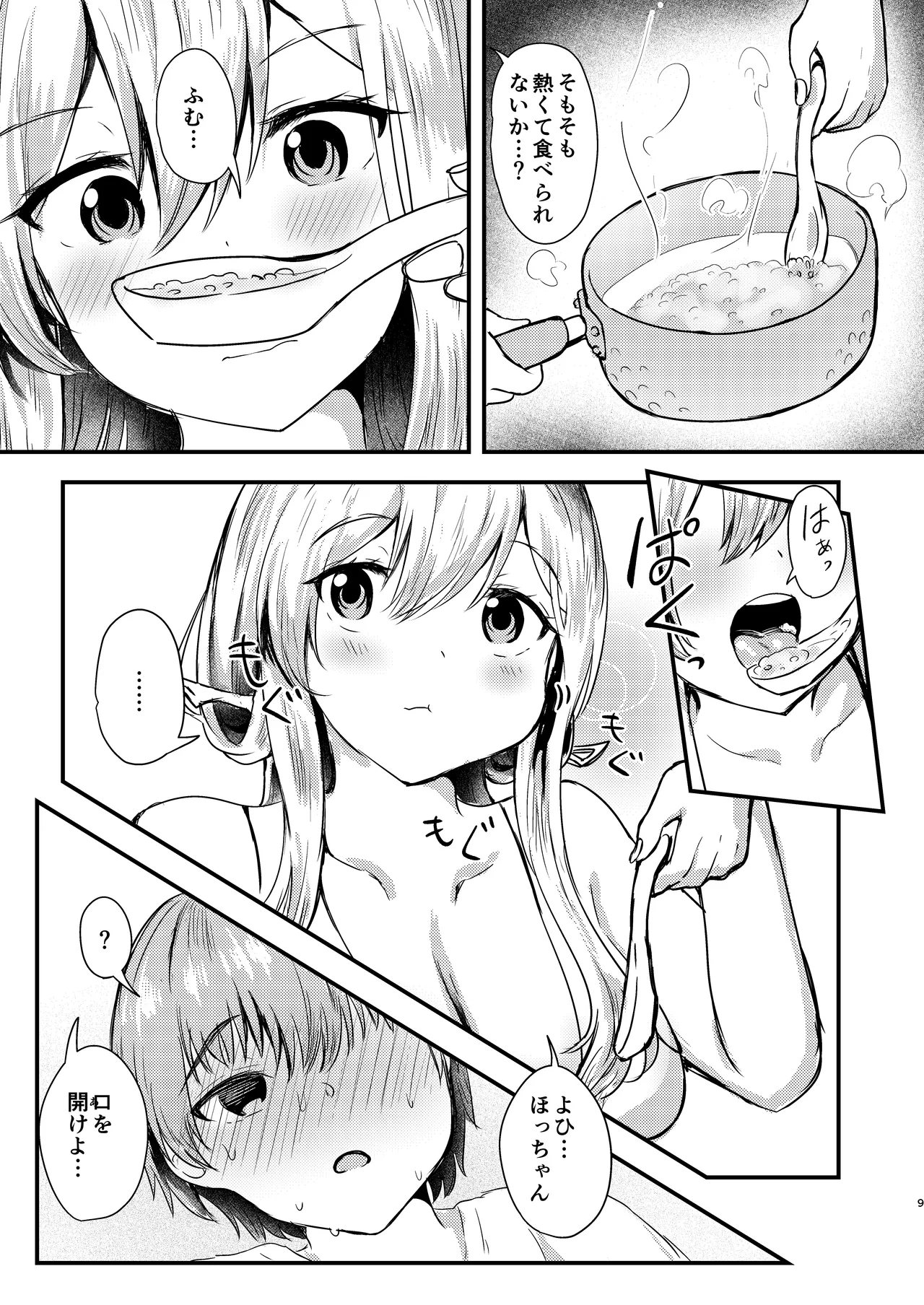 Preview page 8