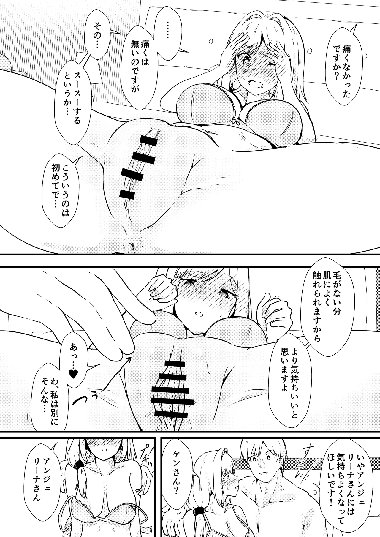 Enu no Tame ni 2 - Page 15