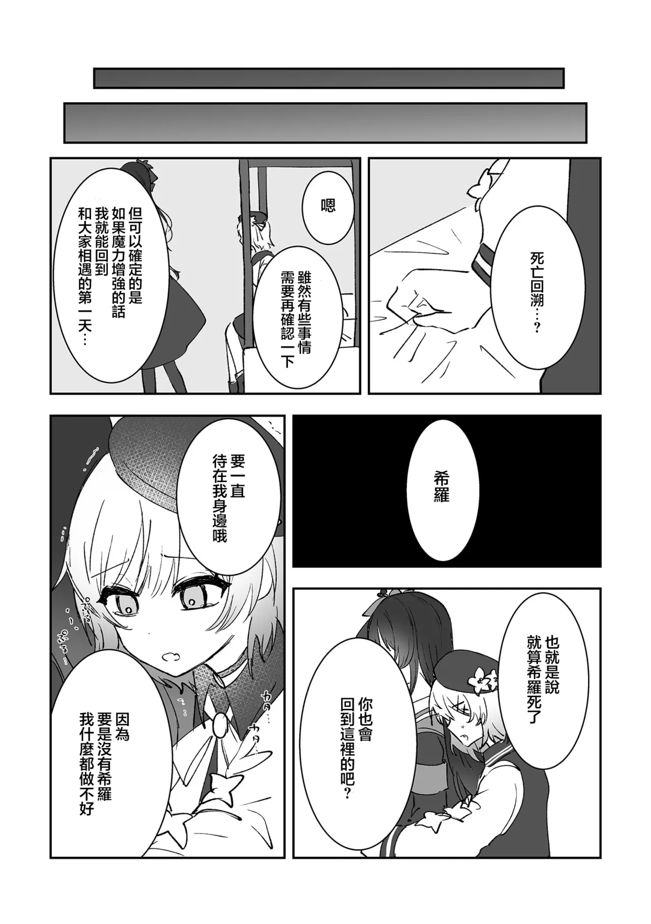 Kimi o Kowashita Watashi to | 與毁掉了你的我一起 - Page 14