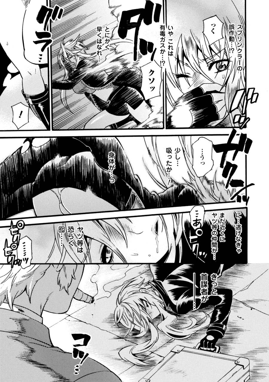 Saimin Anthology Comics Vol. 2 - Page 28