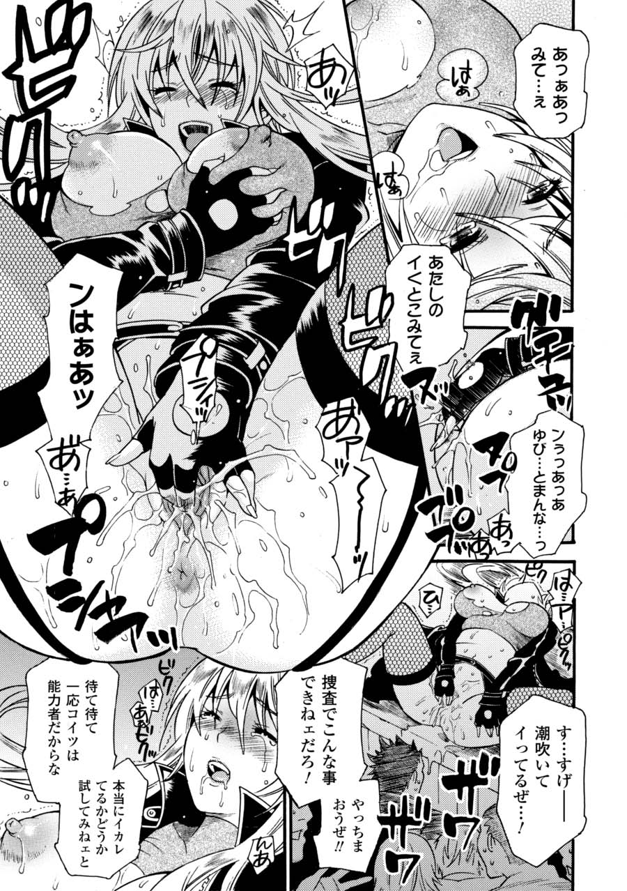 Saimin Anthology Comics Vol. 2 - Page 32