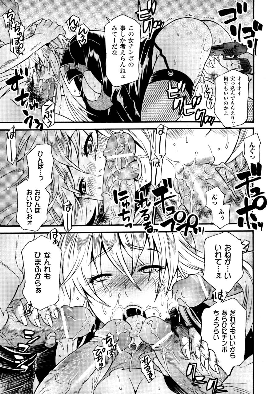 Saimin Anthology Comics Vol. 2 - Page 34