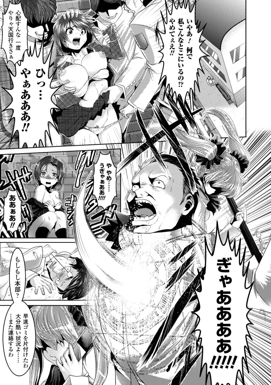 Saimin Anthology Comics Vol. 2 - Page 44