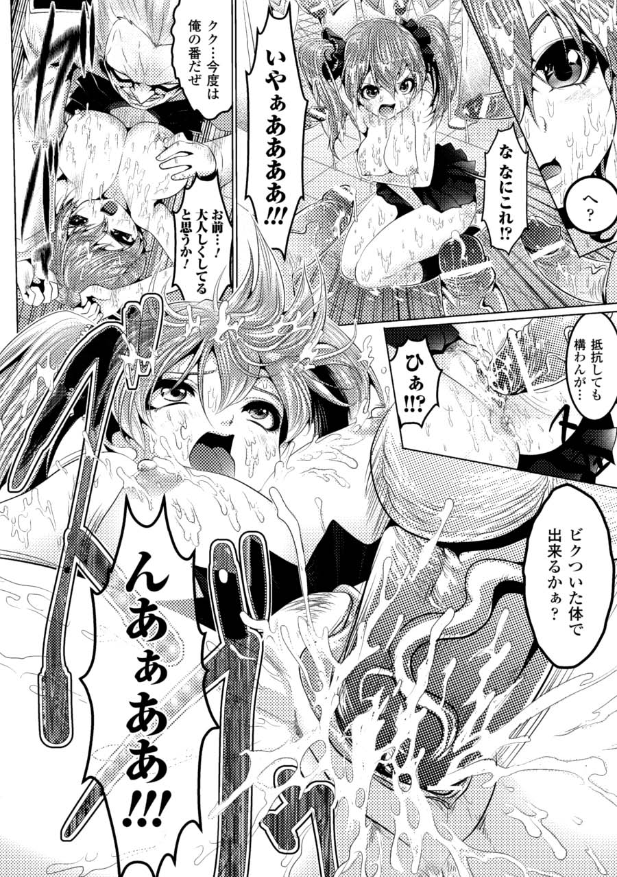 Saimin Anthology Comics Vol. 2 - Page 58