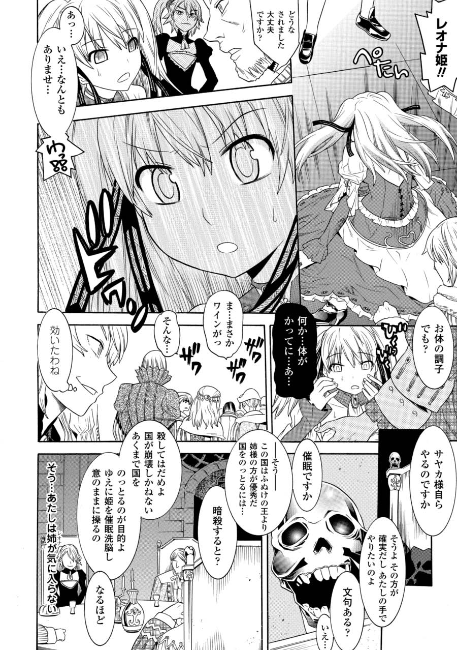 Saimin Anthology Comics Vol. 2 - Page 7