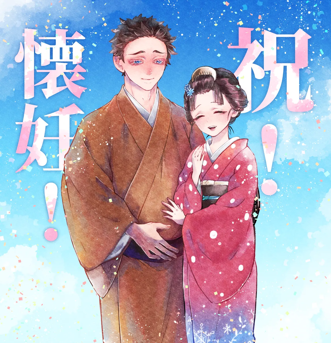 Koi Koma - Saikō de Saikyō no Happīendo - Page 9