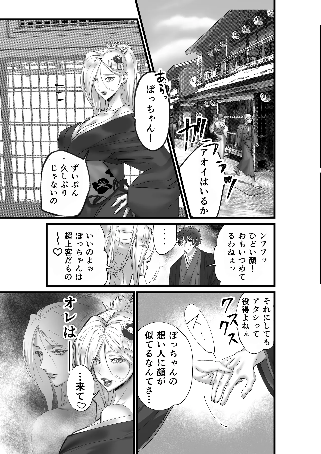 隠密ー忍びの御仕事 - Page 11
