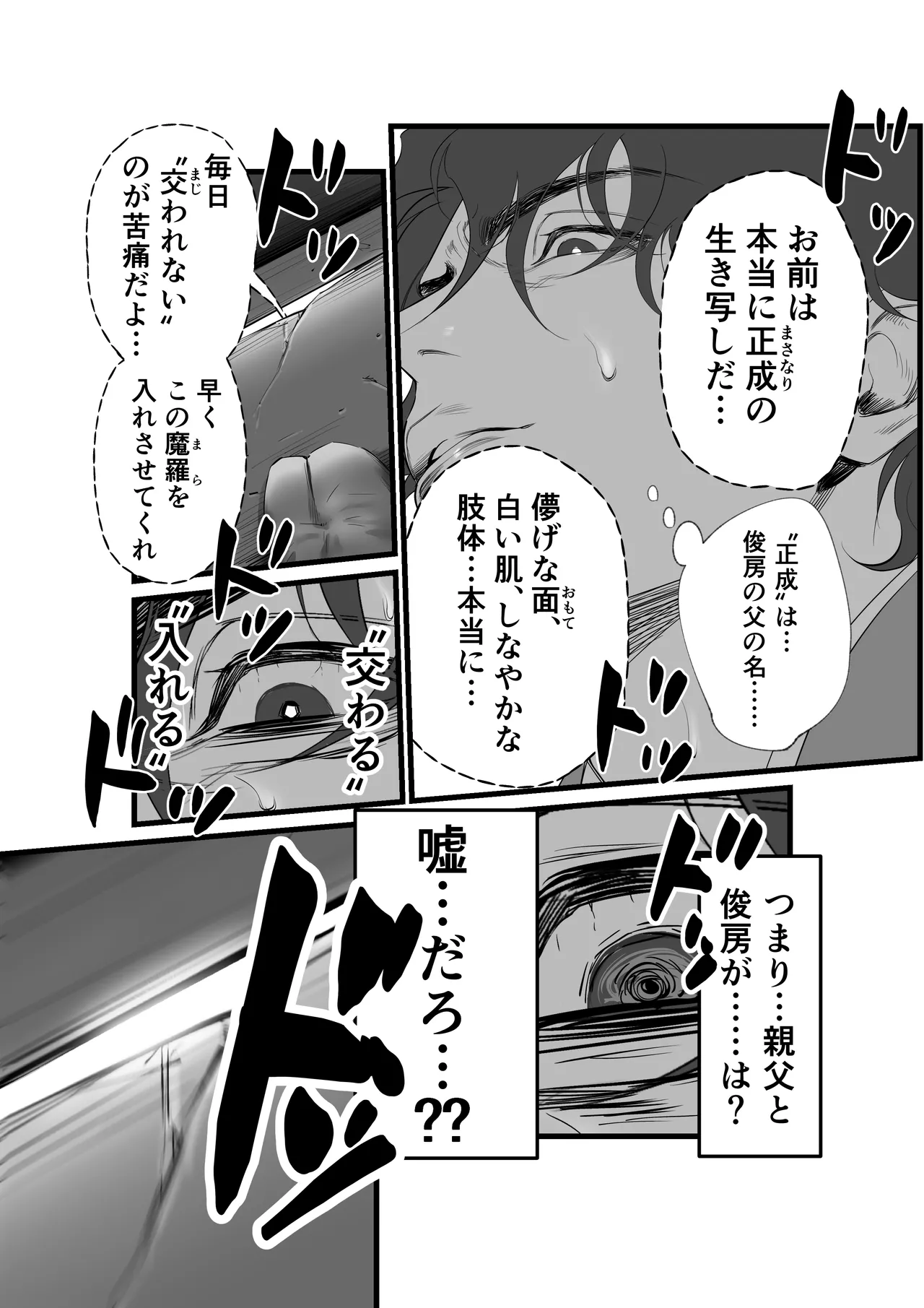 隠密ー忍びの御仕事 - Page 27