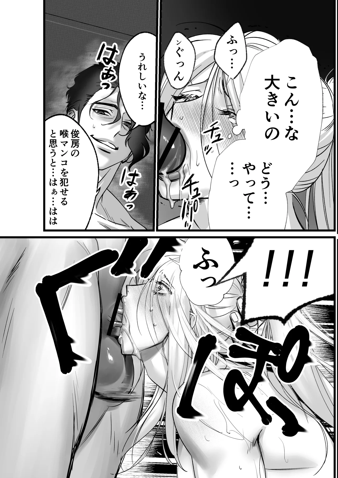 隠密ー忍びの御仕事 - Page 31