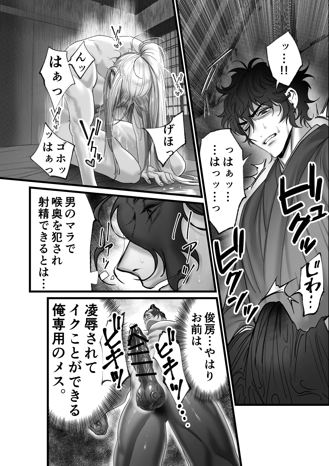 隠密ー忍びの御仕事 - Page 35