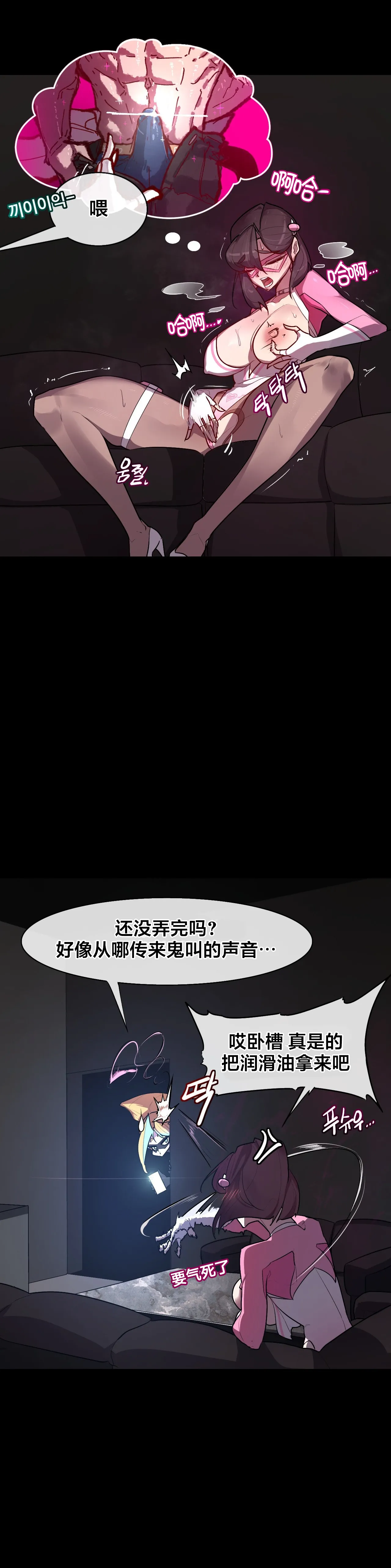 Secret! Orgasm Hero 시크릿! 절정♥히어로 秘密！高潮♥英雄【中文翻译】【更新中】【我考到topik6了个人翻译】 - Page 166