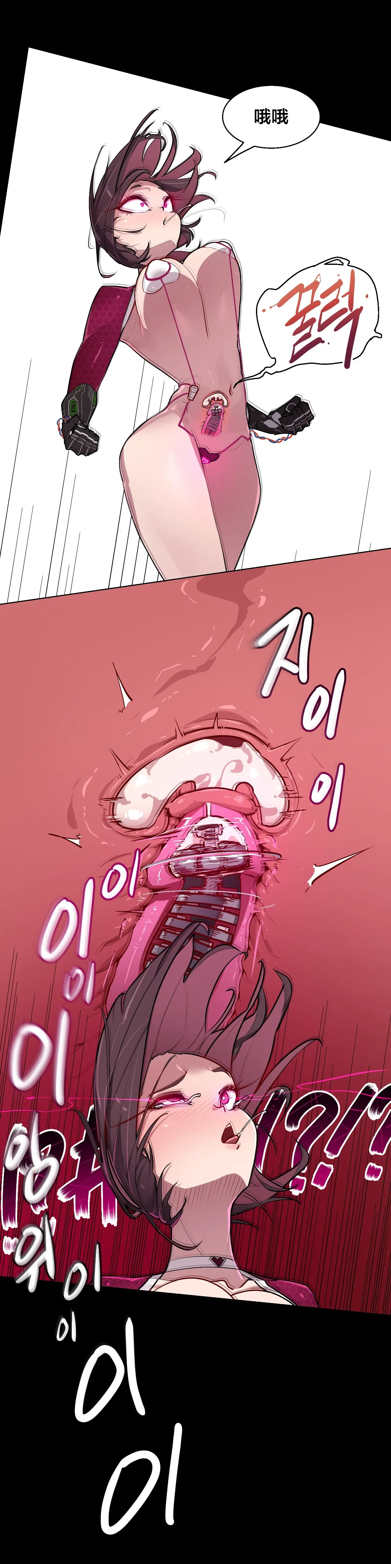 Secret! Orgasm Hero 시크릿! 절정♥히어로 秘密！高潮♥英雄【中文翻译】【更新中】【我考到topik6了个人翻译】 - Page 221